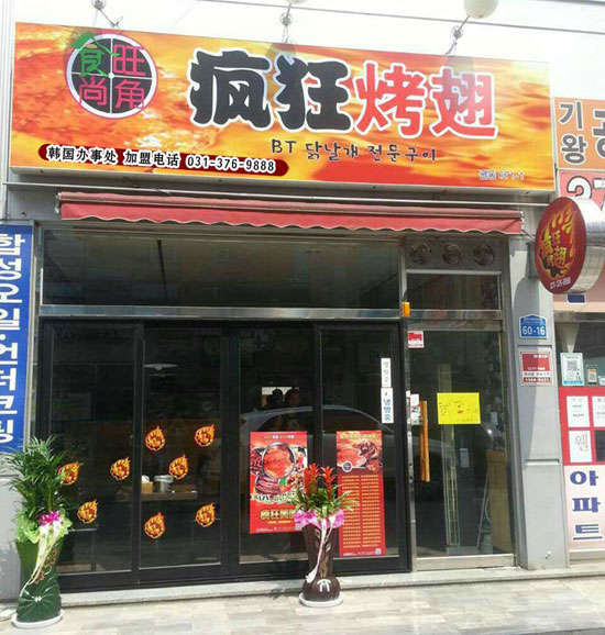丰台培训烧烤